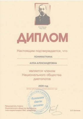 Диплом 1