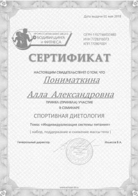 Диплом 4