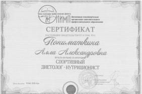 Диплом 6