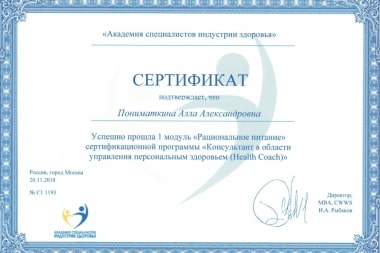 Диплом 7