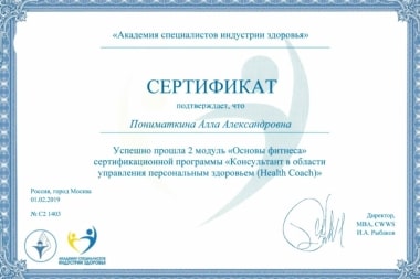 Диплом 8