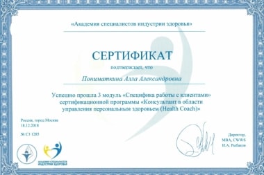 Диплом 9