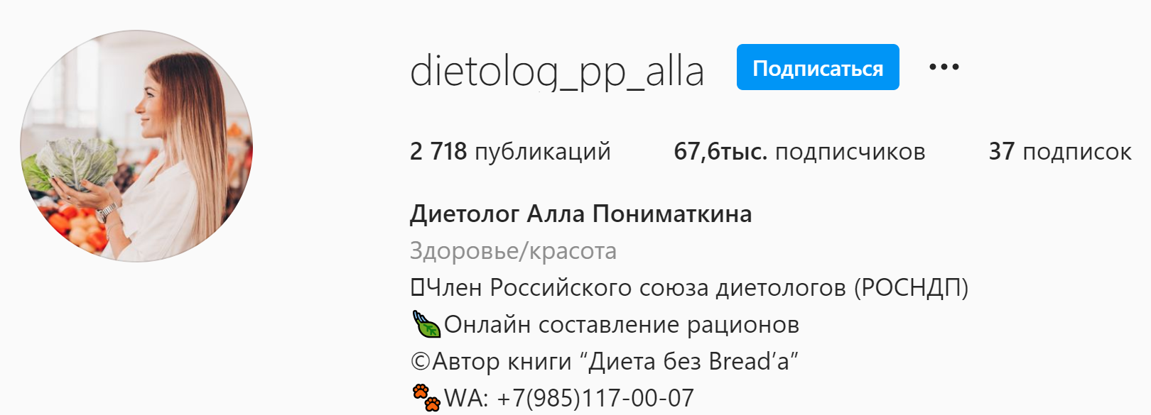 Перейти в instagram